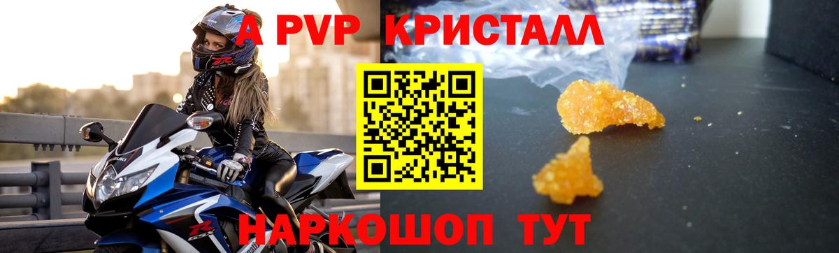 Альфа ПВП VHQ  Альфа ПВП кристаллы  Вход с VPN  Комсомольск-на-Амуре  Alpha-PVP  продажа наркотиков  Alpha PVP СК КРИС 