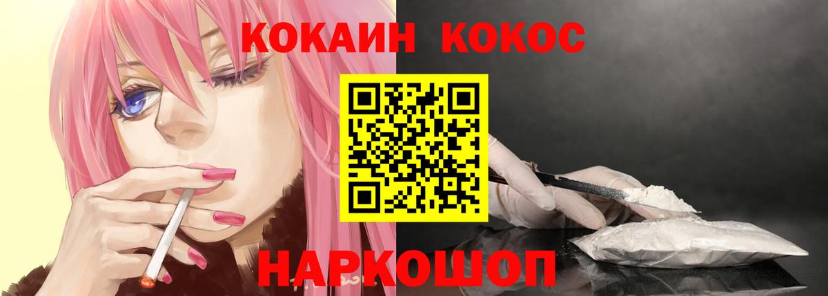 Cocaine Эквадор Комсомольск-на-Амуре