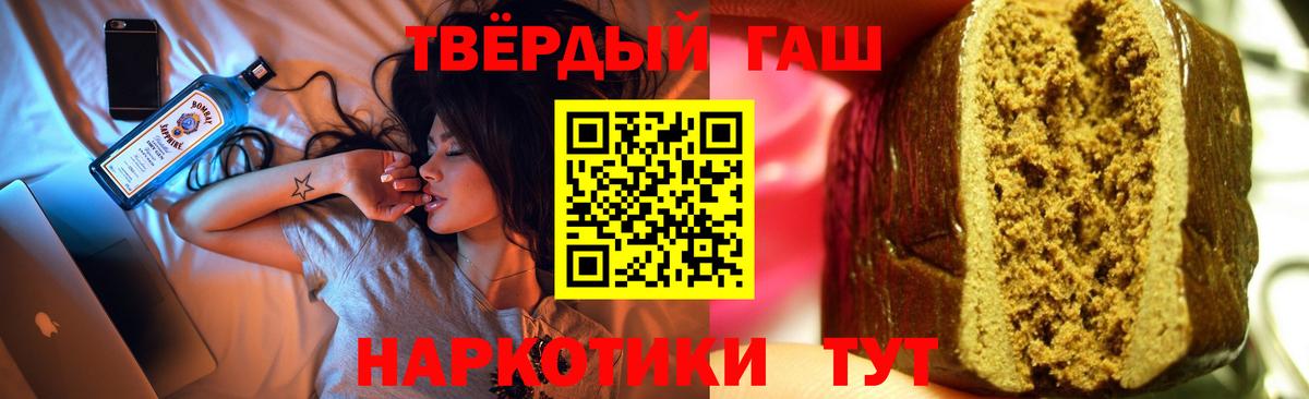ГАШ Ice-O-Lator  ГАШ хэш  ГАШИШ  Комсомольск-на-Амуре  Вход с VPN 