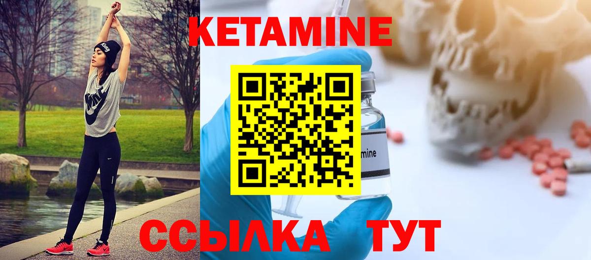 Комсомольск-на-Амуре  КЕТАМИН VHQ  Кетамин VHQ  маркетплейс как зайти  Вход с VPN 