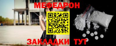 меф Донецк