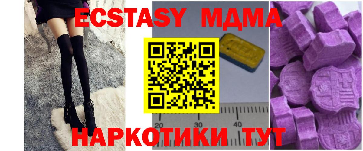 Комсомольск-на-Амуре  МДМА кристаллы  Вход с VPN  МДМА Molly 