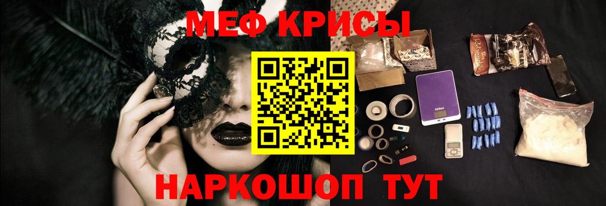 Мефедрон  Мефедрон кристаллы  МЕФ  Комсомольск-на-Амуре  Вход с VPN 