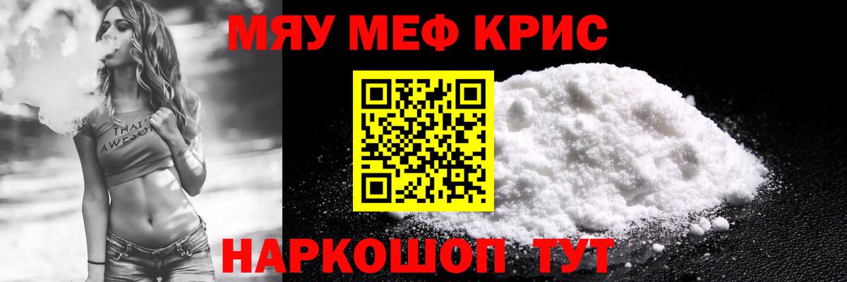 Меф мука Комсомольск-на-Амуре