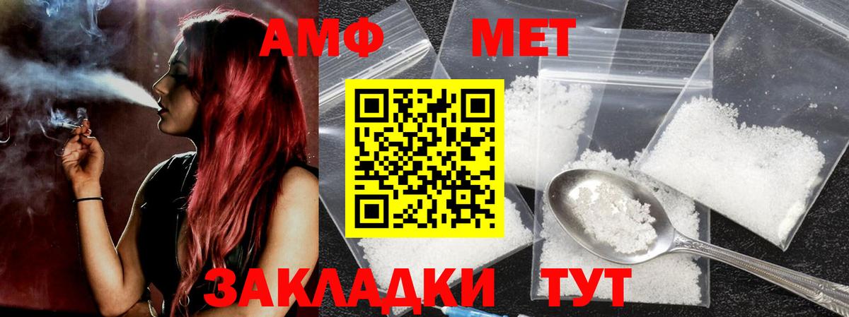 Метамфетамин винт  Вход с VPN  Комсомольск-на-Амуре 