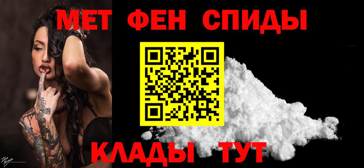 МЕТАМФЕТАМИН мет Комсомольск-на-Амуре