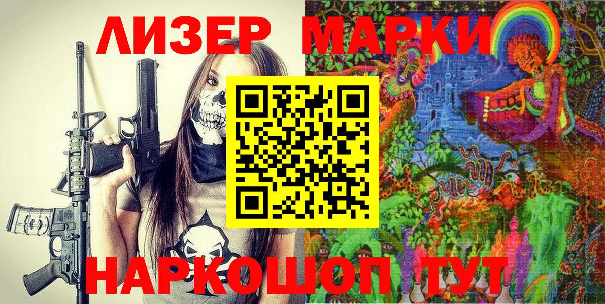 Марки 25I-NBOMe 1500мкг  Марки 25I-NBOMe 1500мкг  Комсомольск-на-Амуре  Вход с VPN 