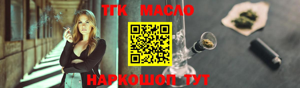 ТГК Wax Комсомольск-на-Амуре
