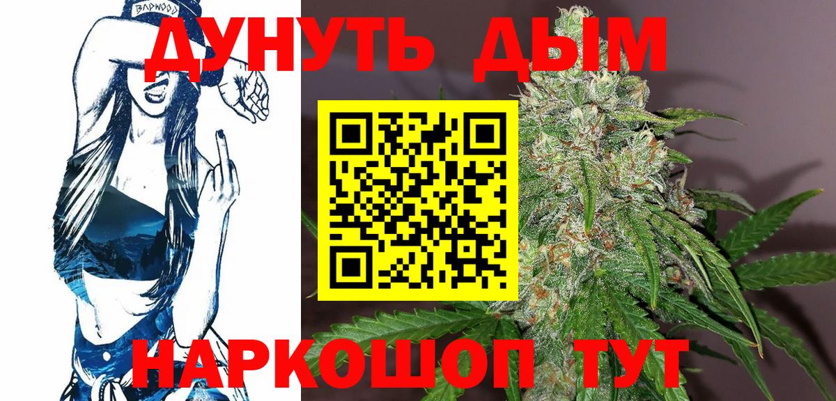 Бошки Шишки план  Бошки марихуана ГИДРОПОН  Каннабис тримм  Вход с VPN  Комсомольск-на-Амуре  Бошки Шишки MAZAR 